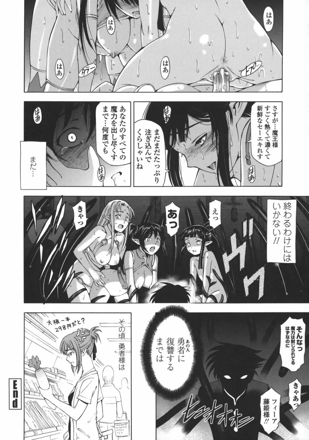 姉はショタを好きになる Page.159