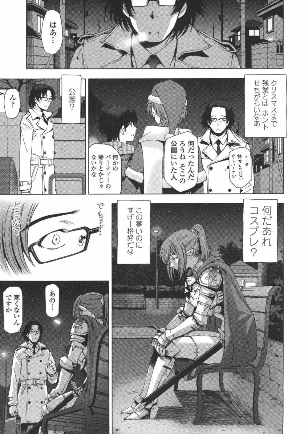 姉はショタを好きになる Page.180