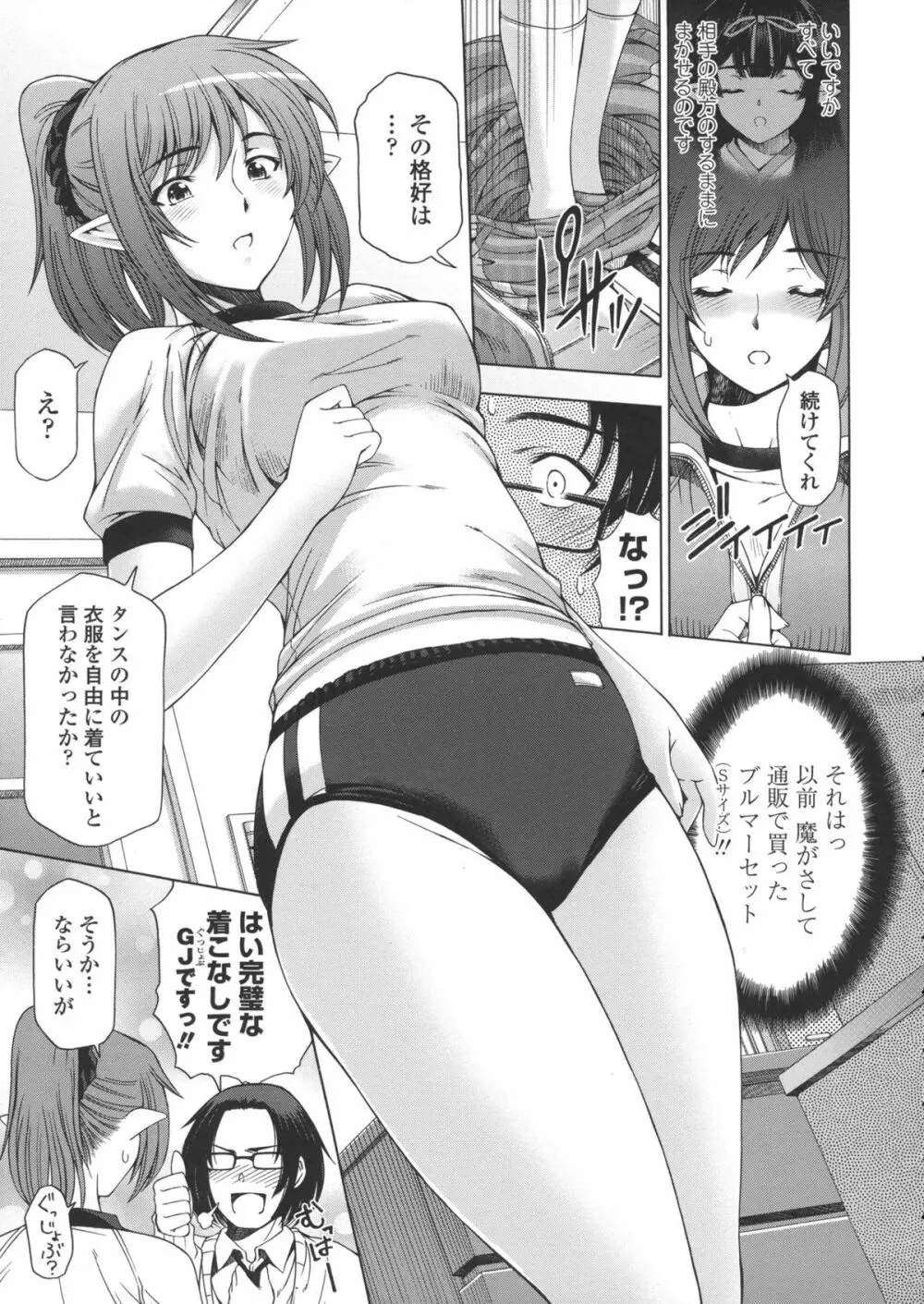 姉はショタを好きになる Page.188