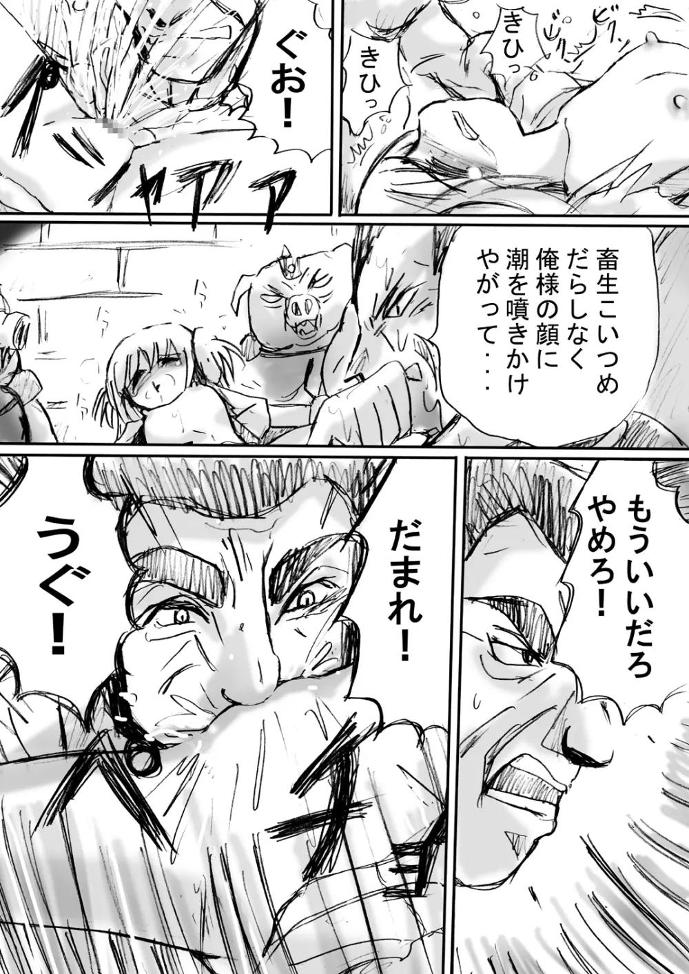 [でんで] 『BISKUITS FIGHTER(ビスケットファイター)〜狙われたエルフの少女〜』 Page.23