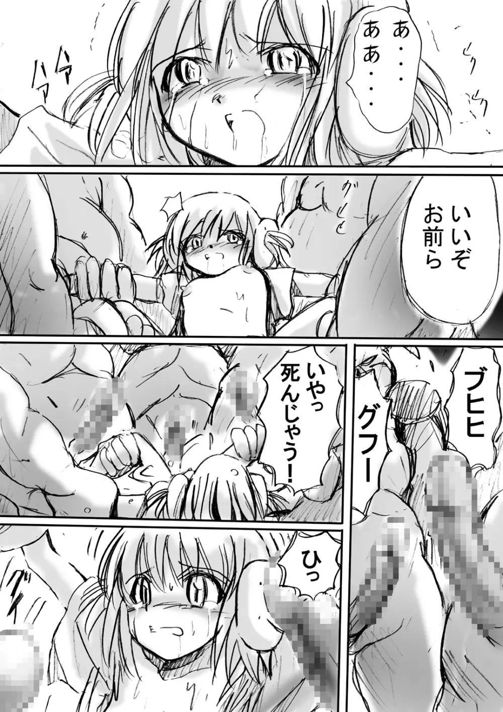 [でんで] 『BISKUITS FIGHTER(ビスケットファイター)〜狙われたエルフの少女〜』 Page.27