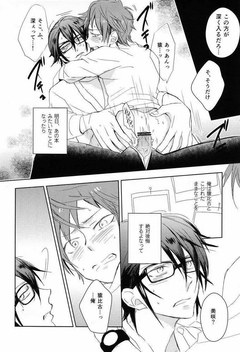 おはようからおやすみまで Page.27