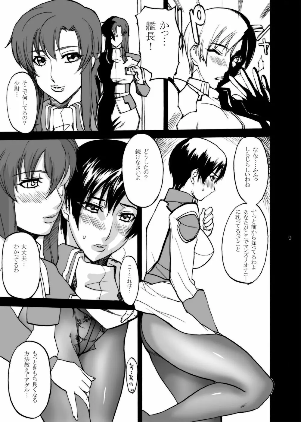 Sweet fleet +Plus Page.9