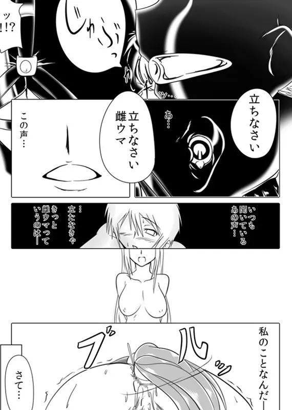 次元帝国 ドミギュラス Vol.3 Page.22