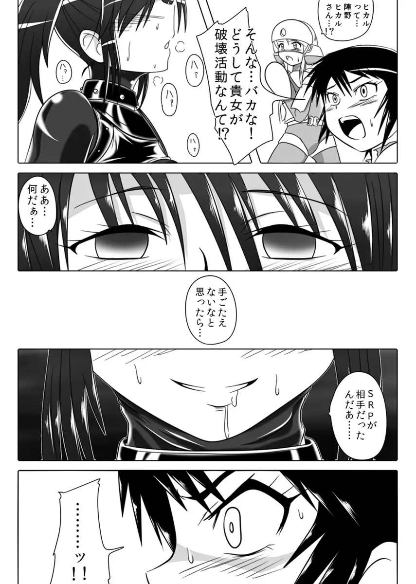 次元帝国 ドミギュラス Vol.3 Page.37