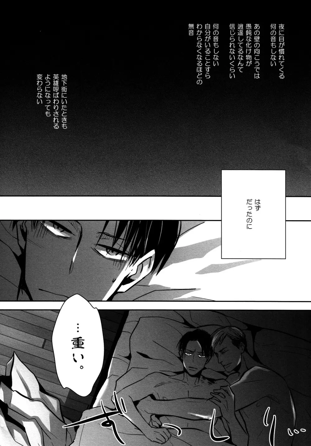 海を見に行こう。 Page.21