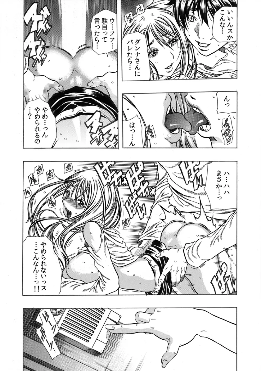 もえスタBEAST Vol.5 Page.10