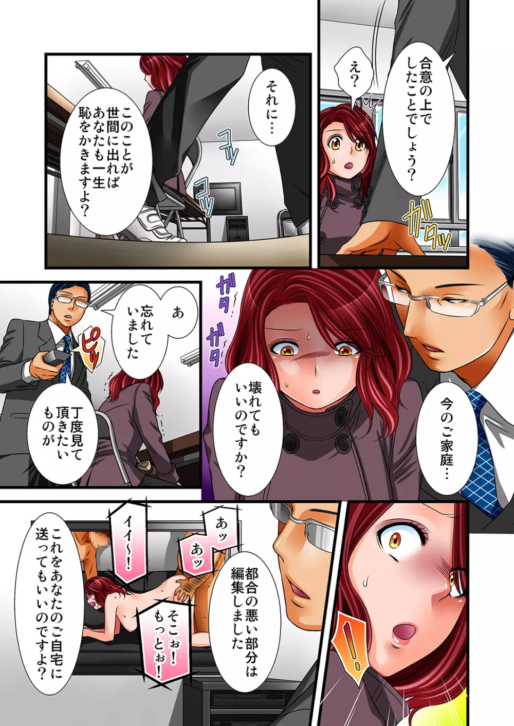もえスタBEAST Vol.5 Page.103