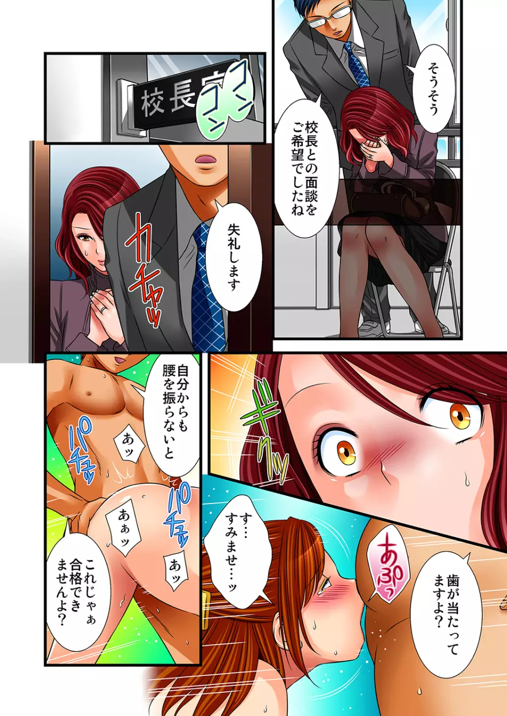 もえスタBEAST Vol.5 Page.104