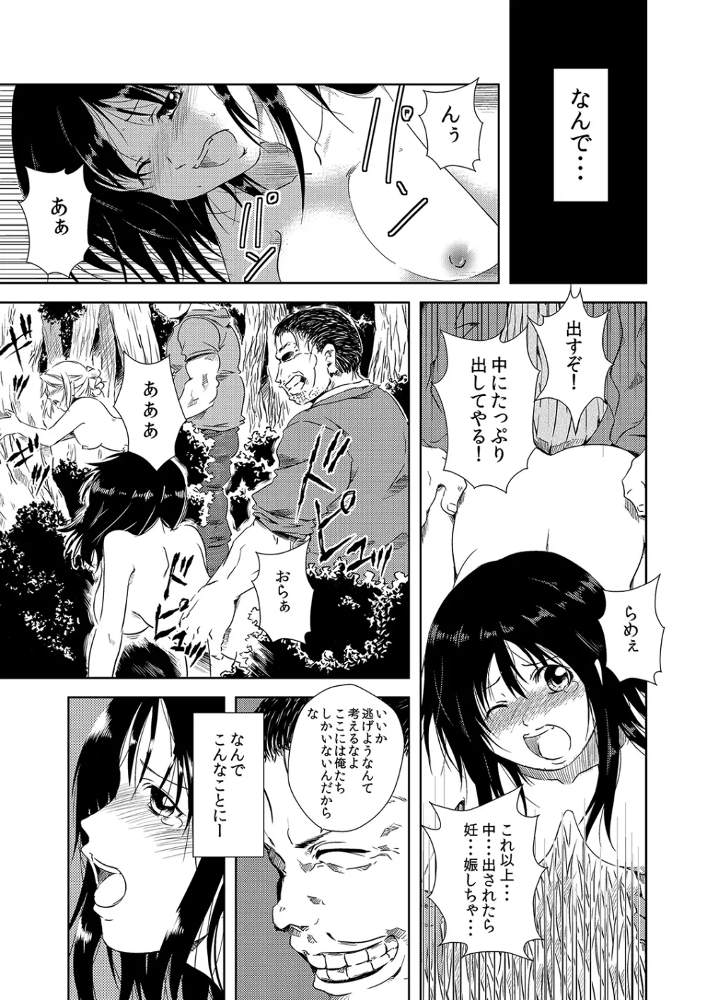 もえスタBEAST Vol.5 Page.107