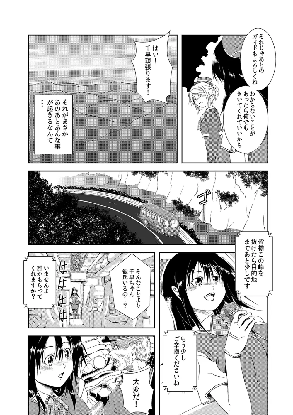 もえスタBEAST Vol.5 Page.109