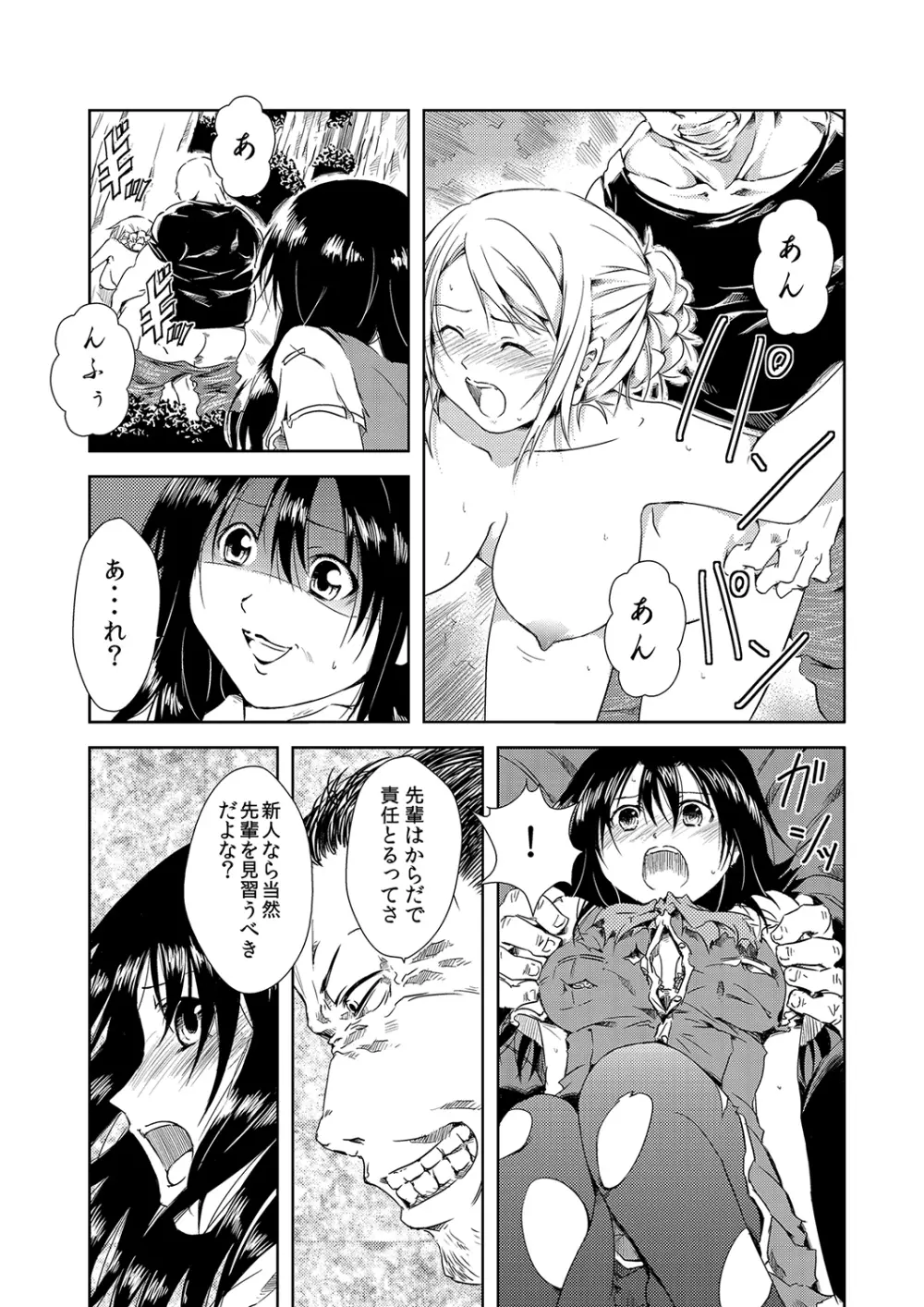 もえスタBEAST Vol.5 Page.112