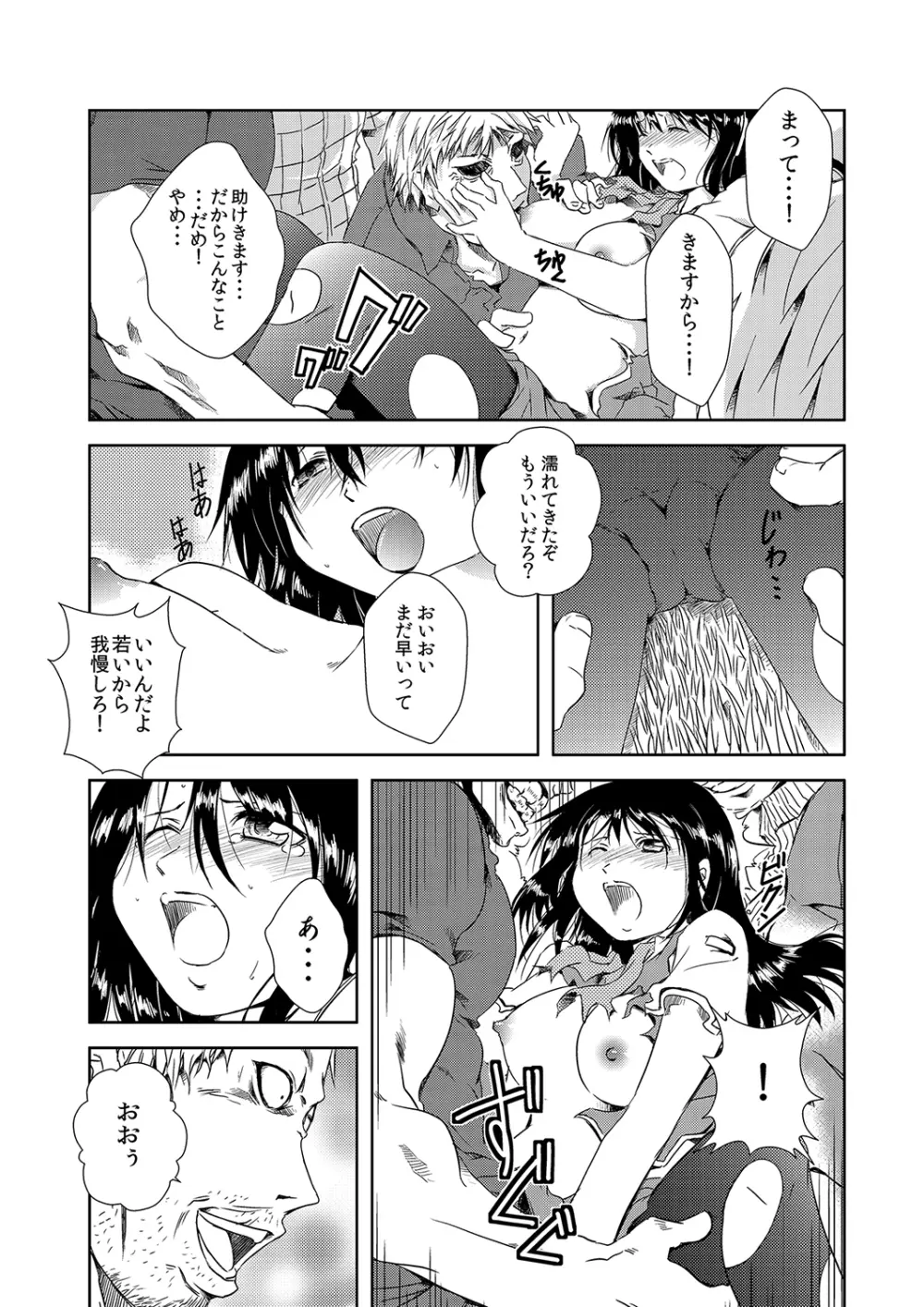 もえスタBEAST Vol.5 Page.114