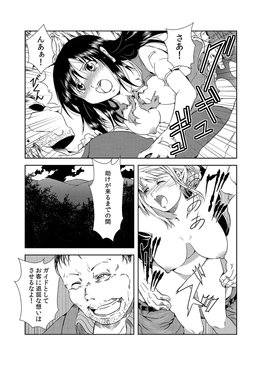 もえスタBEAST Vol.5 Page.116
