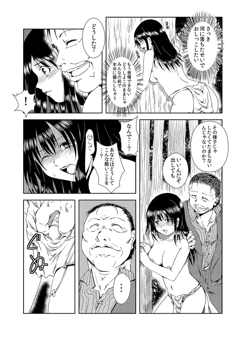 もえスタBEAST Vol.5 Page.117