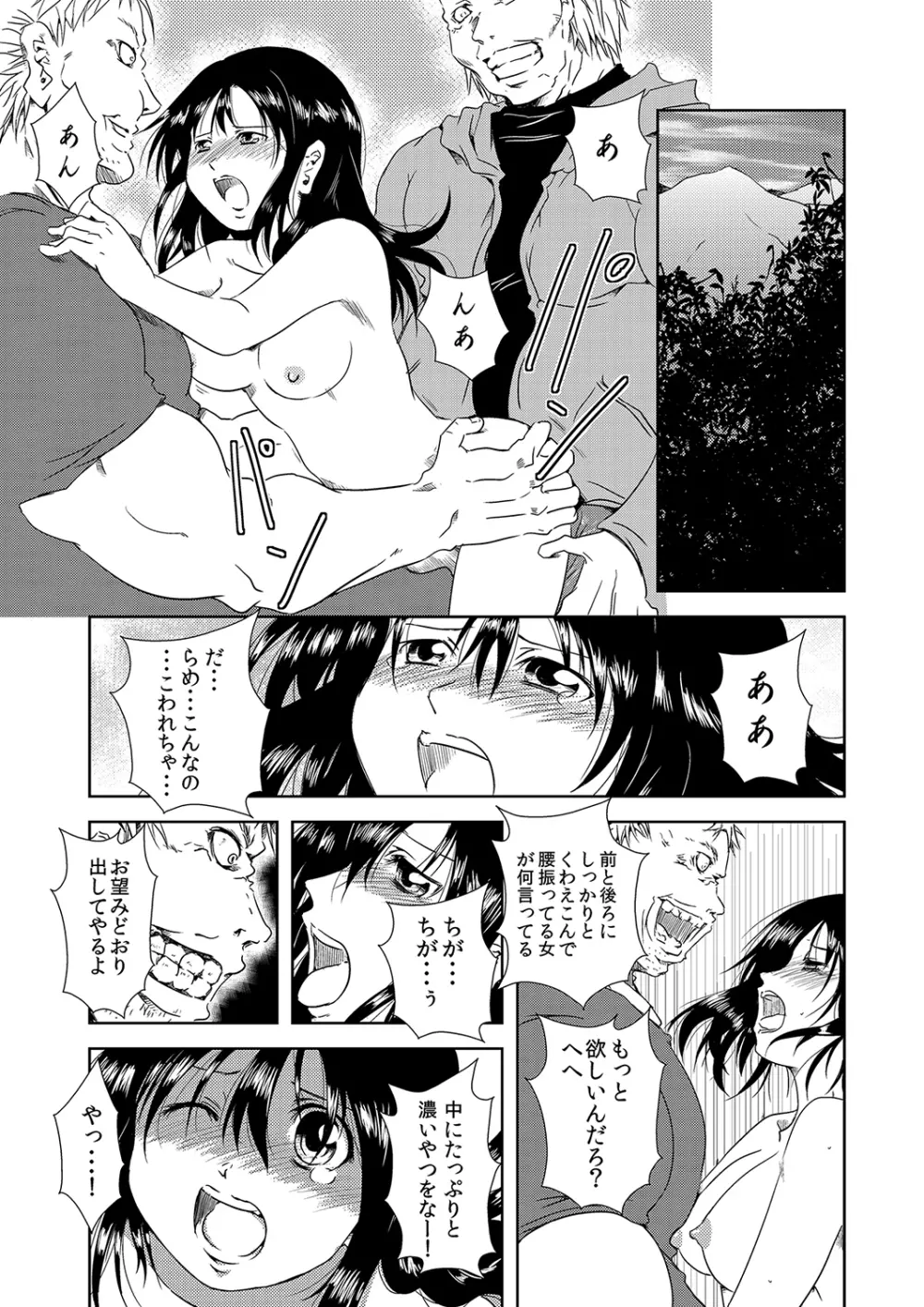 もえスタBEAST Vol.5 Page.119