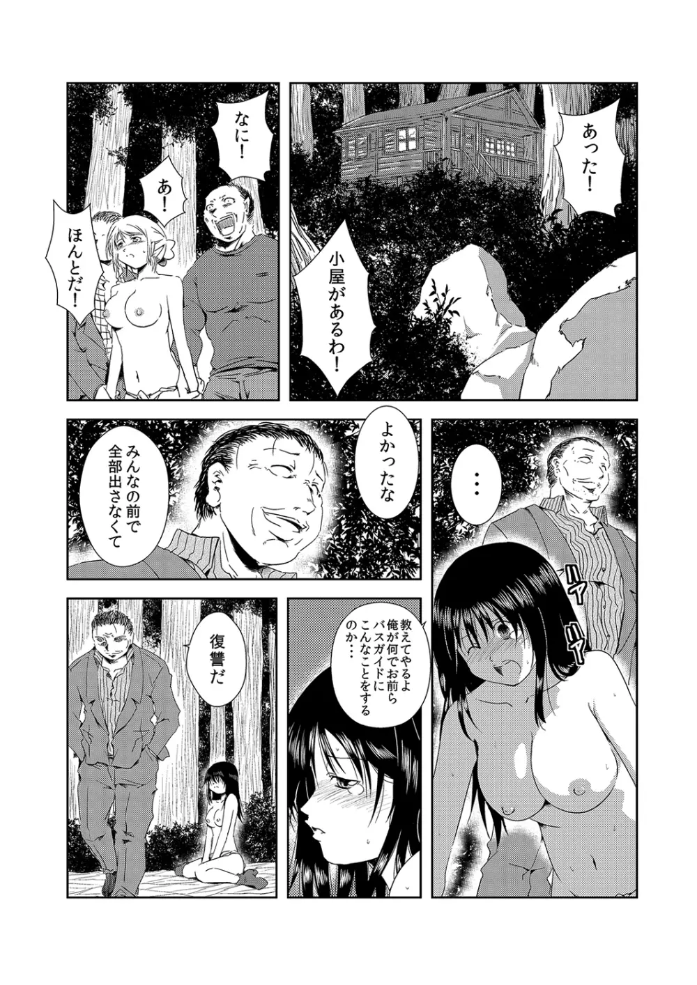 もえスタBEAST Vol.5 Page.125