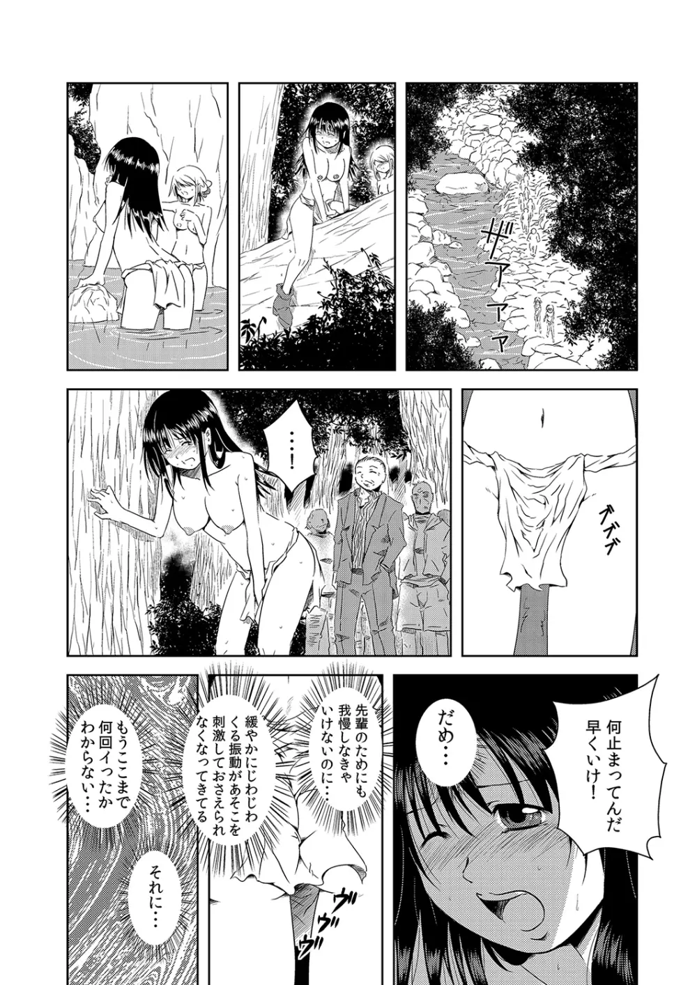 もえスタBEAST Vol.5 Page.126