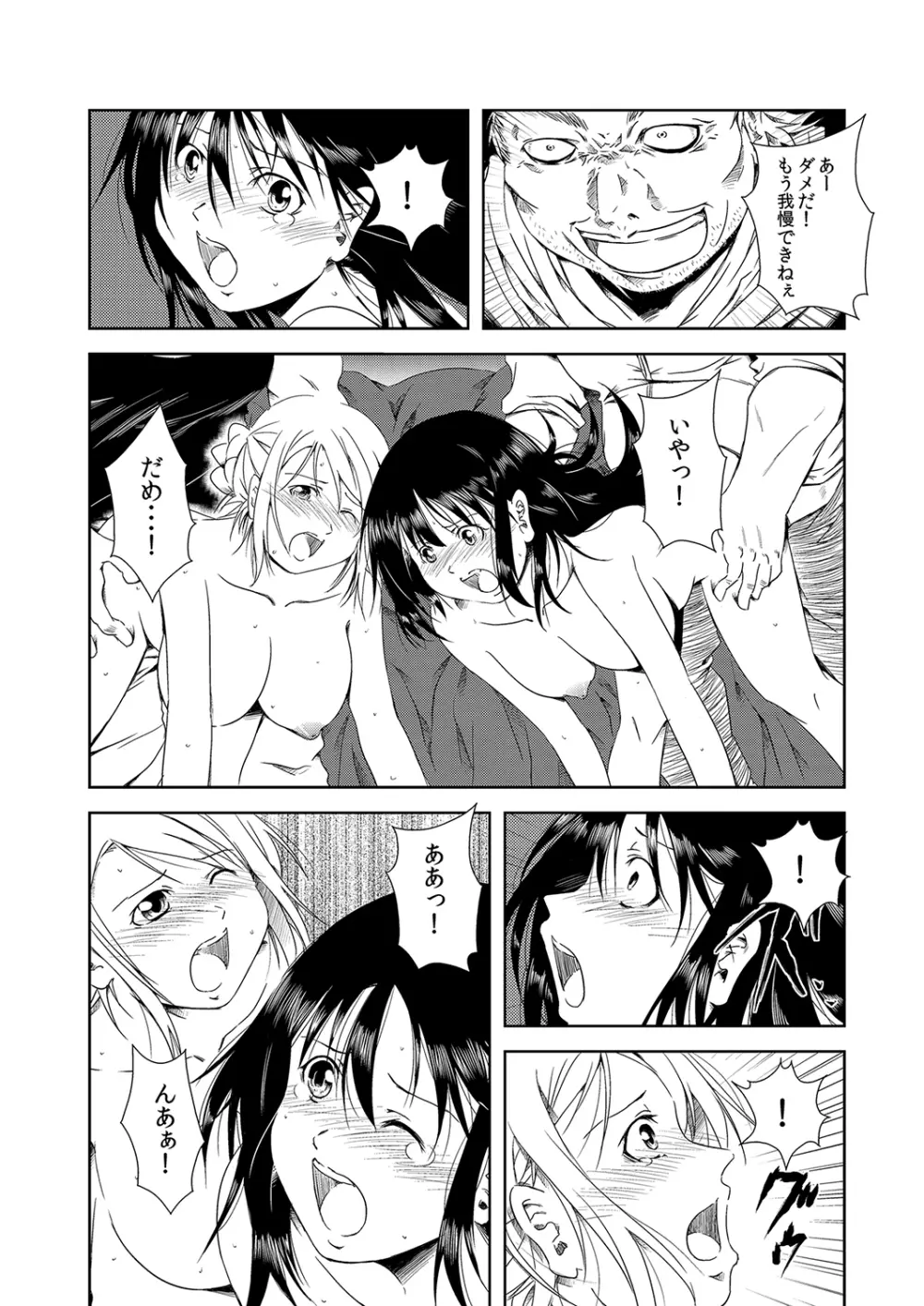 もえスタBEAST Vol.5 Page.127