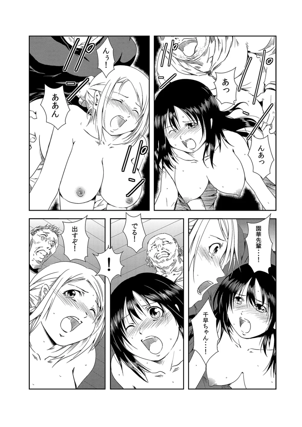 もえスタBEAST Vol.5 Page.128