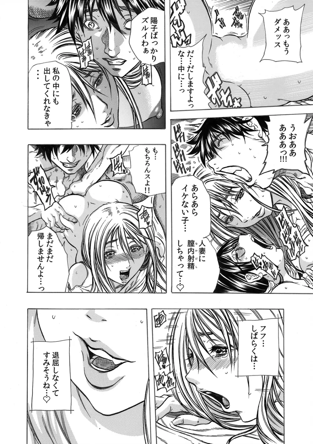 もえスタBEAST Vol.5 Page.13