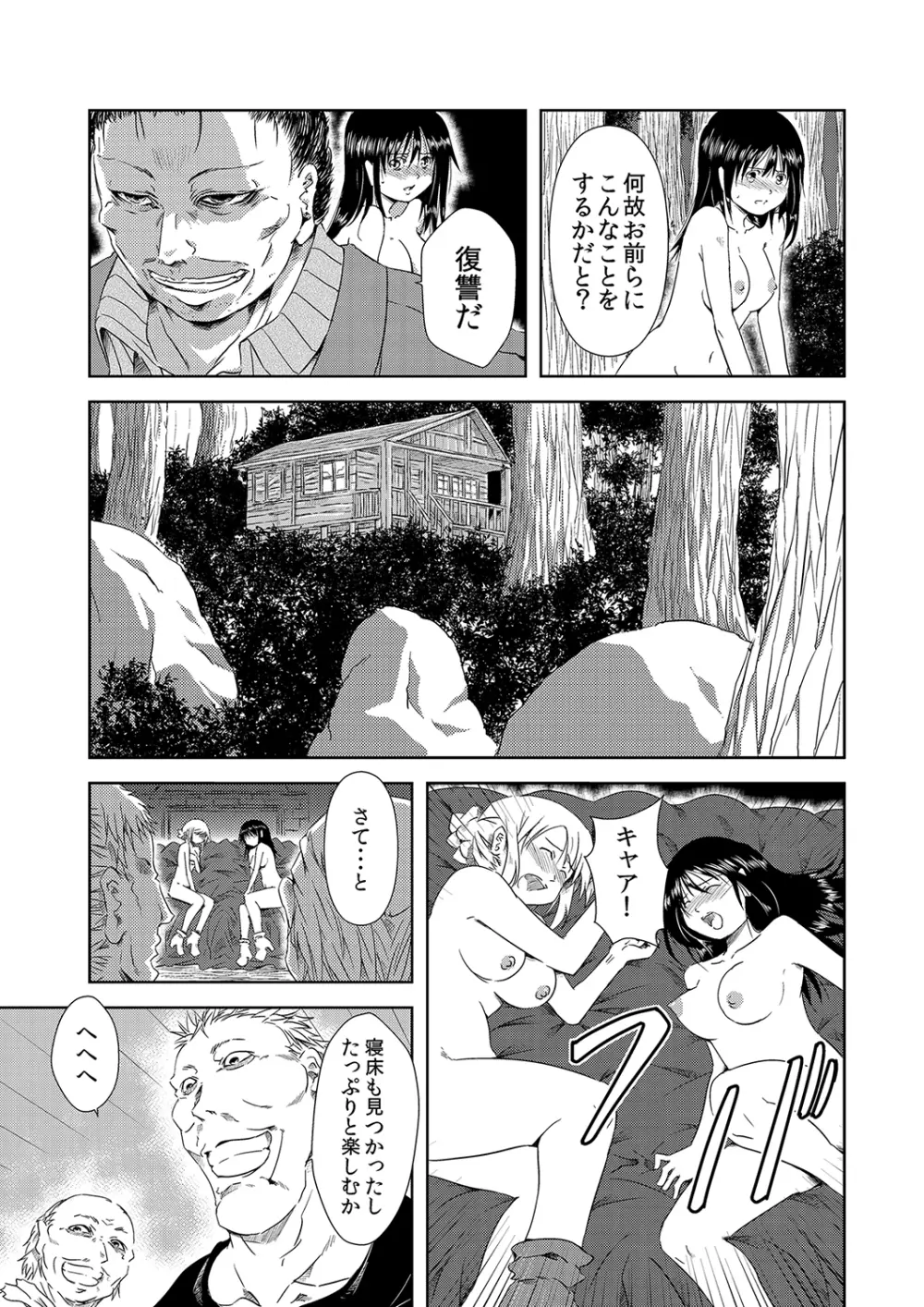 もえスタBEAST Vol.5 Page.130