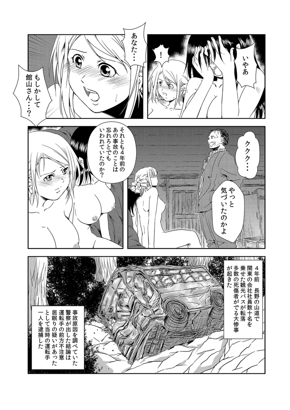 もえスタBEAST Vol.5 Page.132