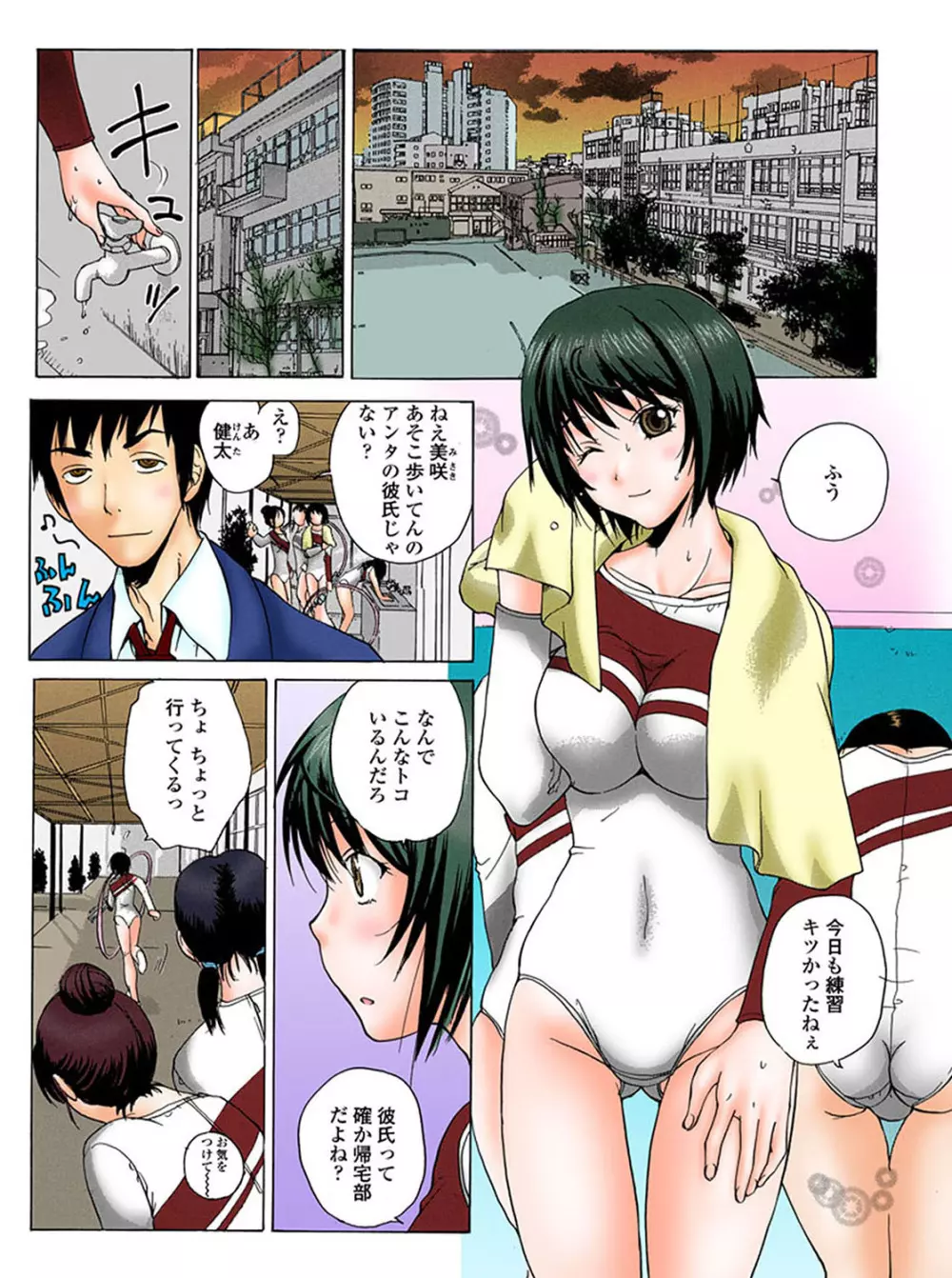 もえスタBEAST Vol.5 Page.138