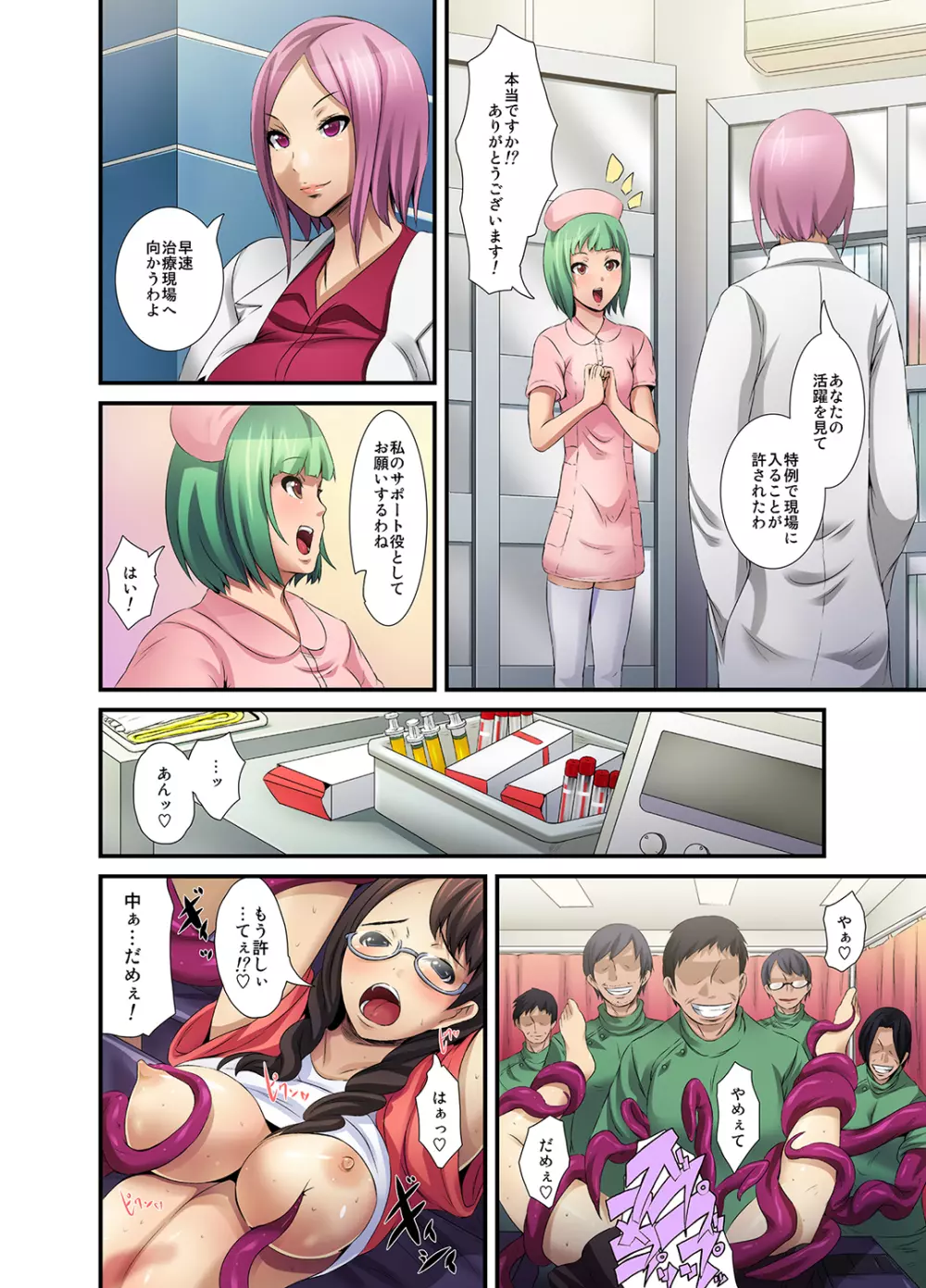 もえスタBEAST Vol.5 Page.172
