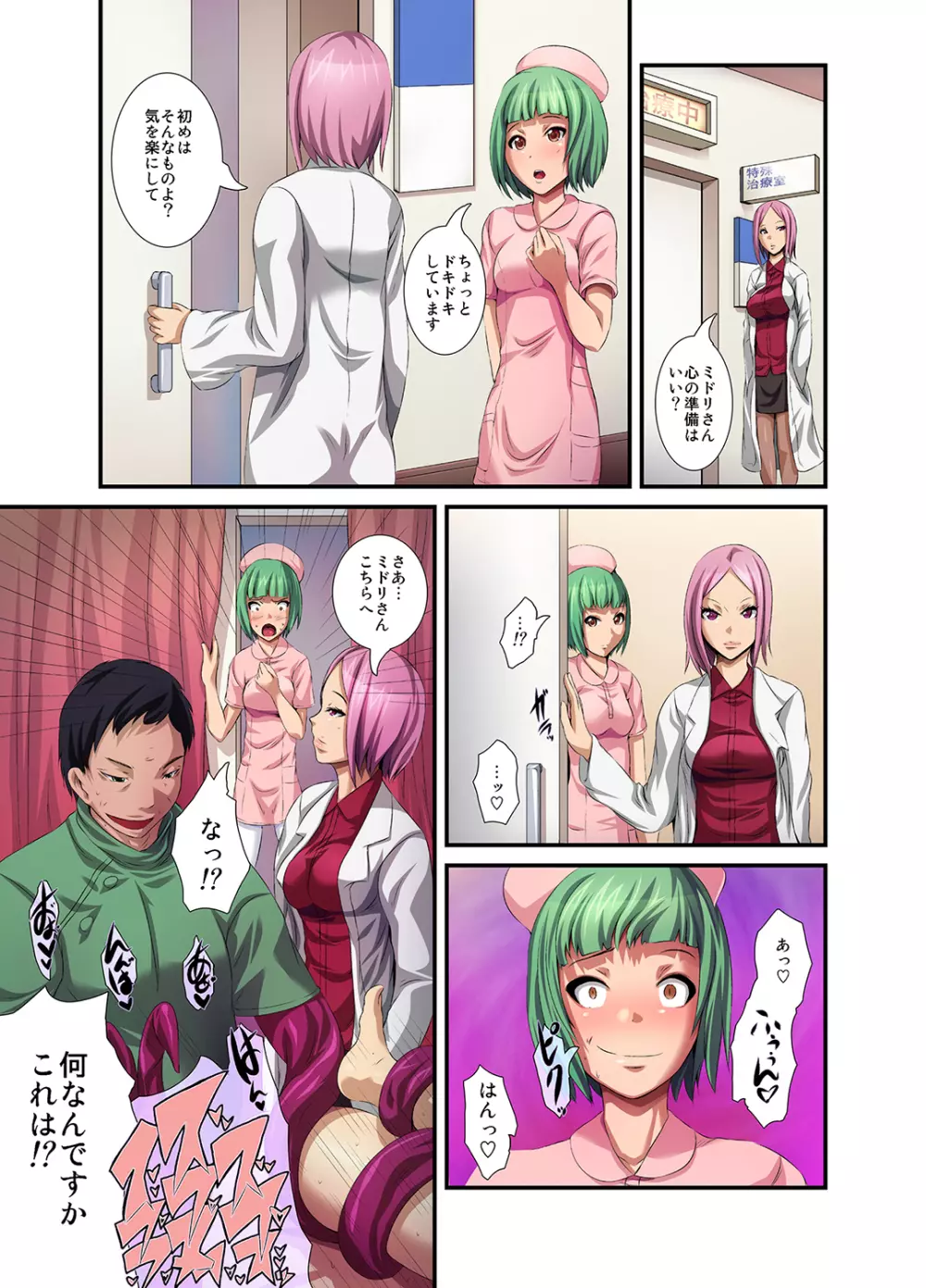もえスタBEAST Vol.5 Page.175