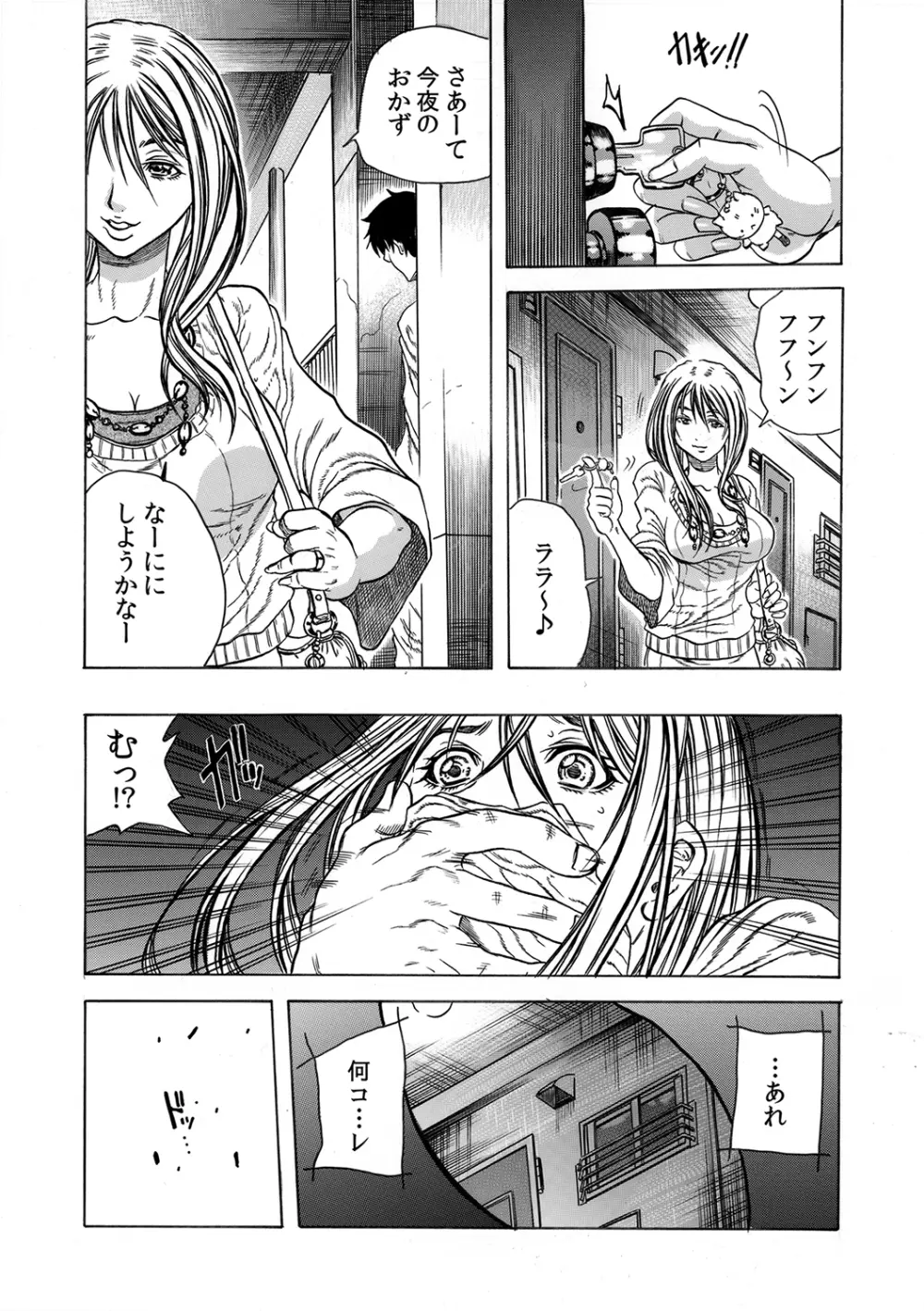 もえスタBEAST Vol.5 Page.24