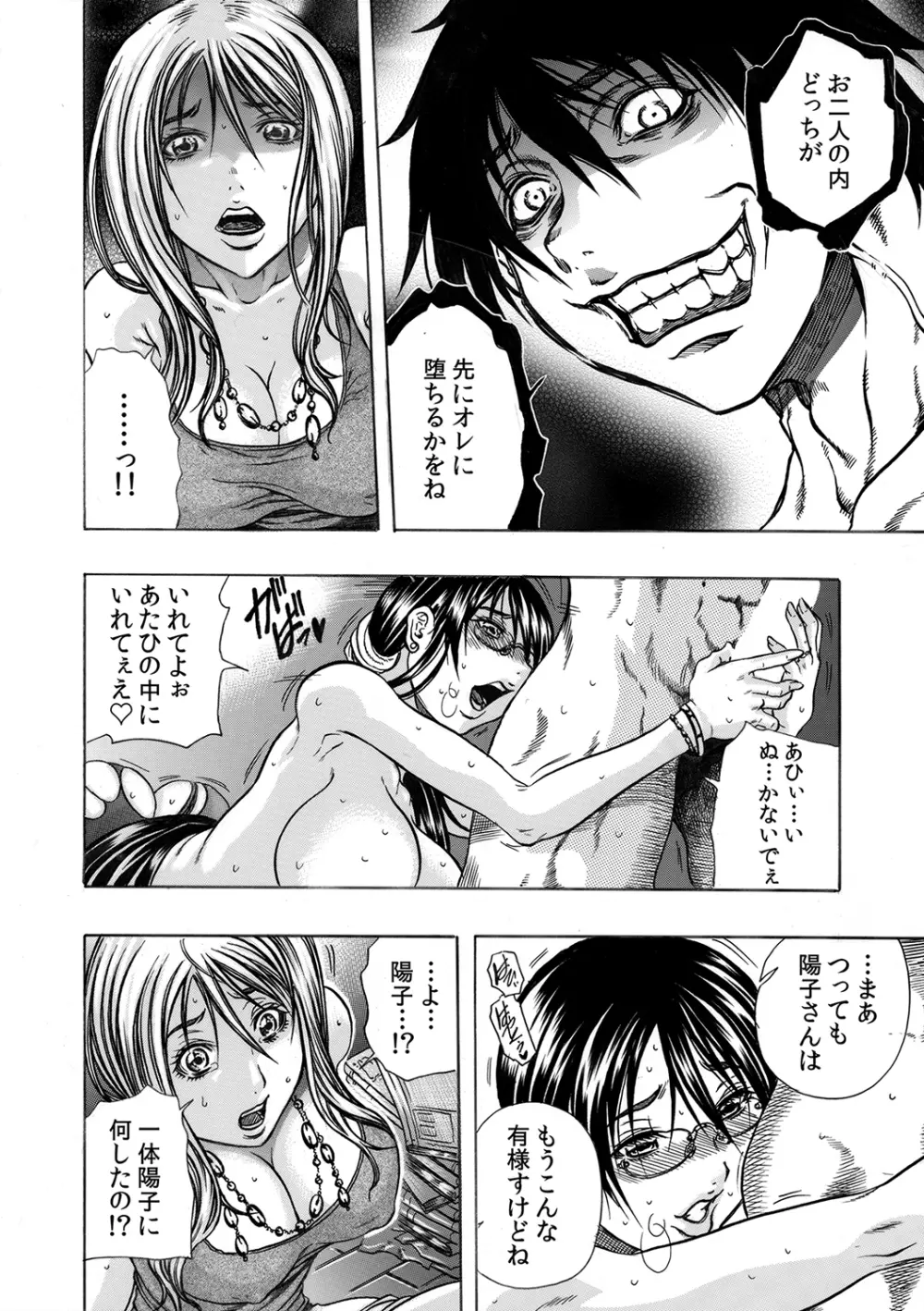 もえスタBEAST Vol.5 Page.27