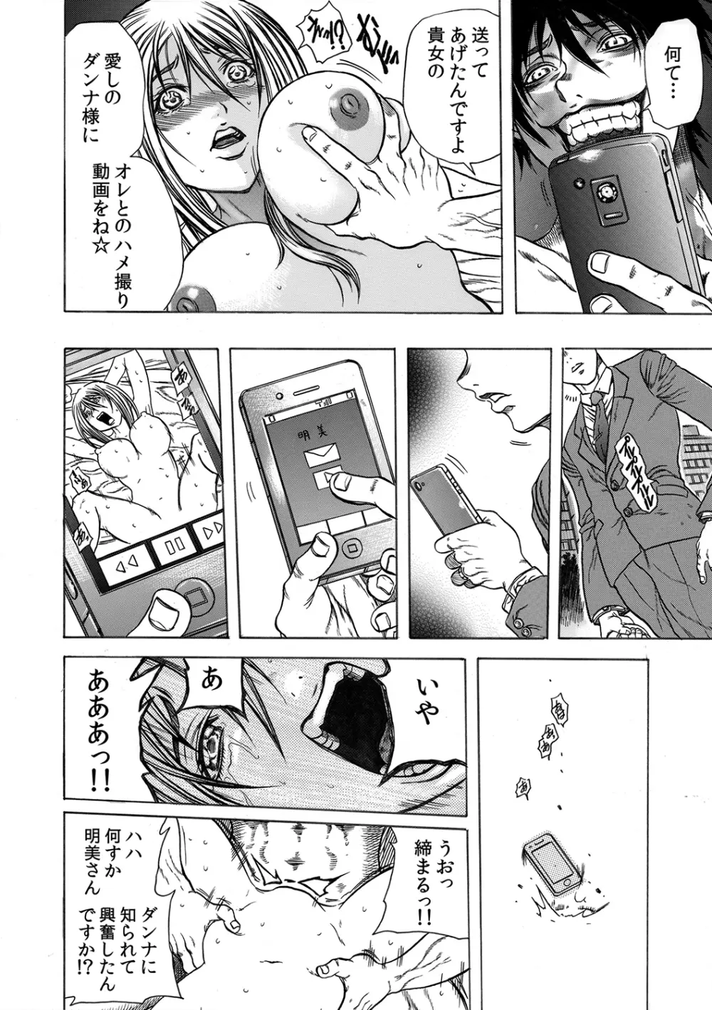 もえスタBEAST Vol.5 Page.31