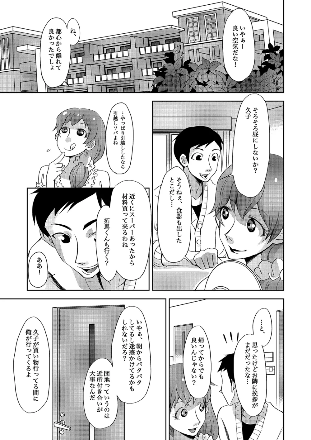 もえスタBEAST Vol.5 Page.35