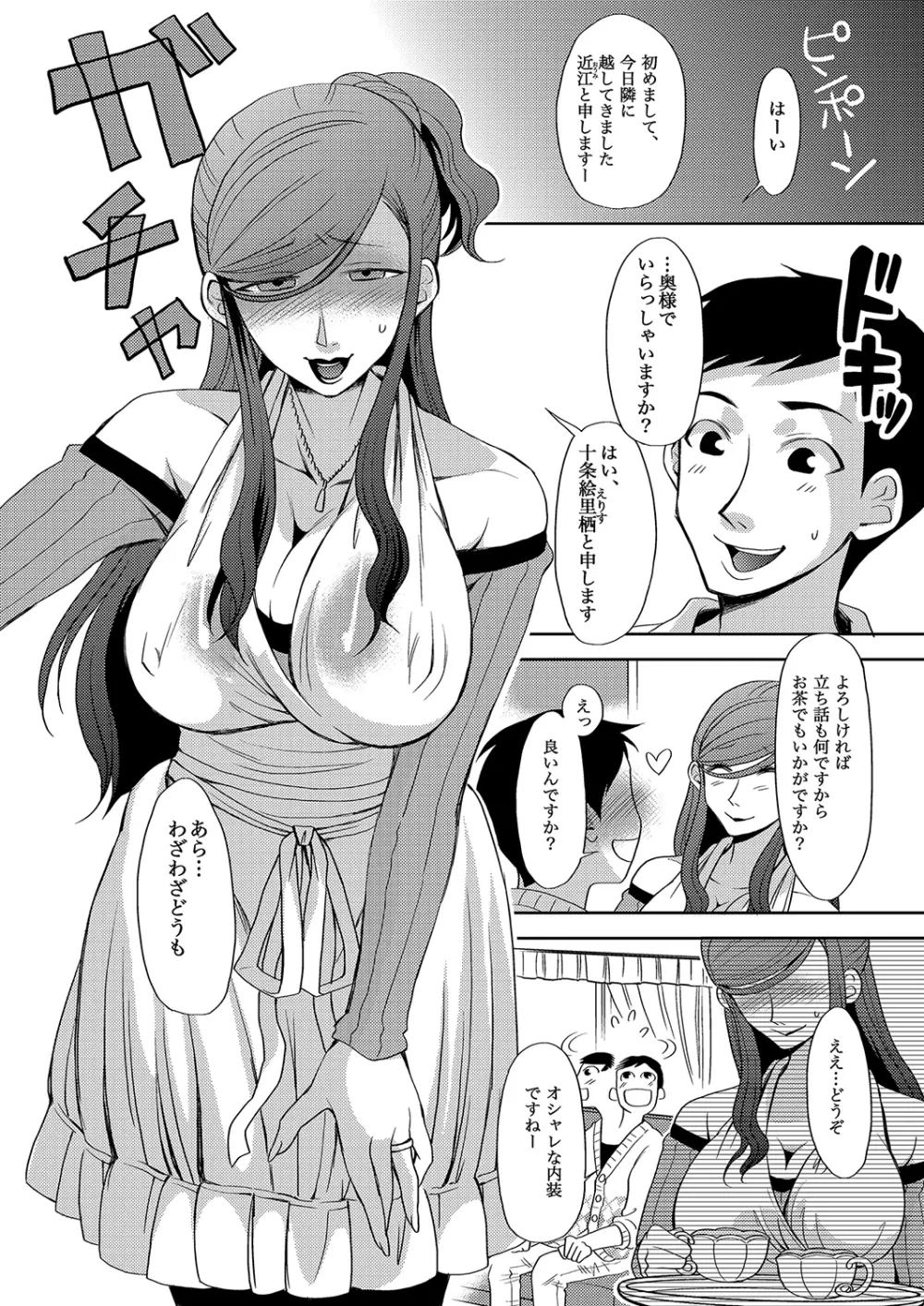 もえスタBEAST Vol.5 Page.36