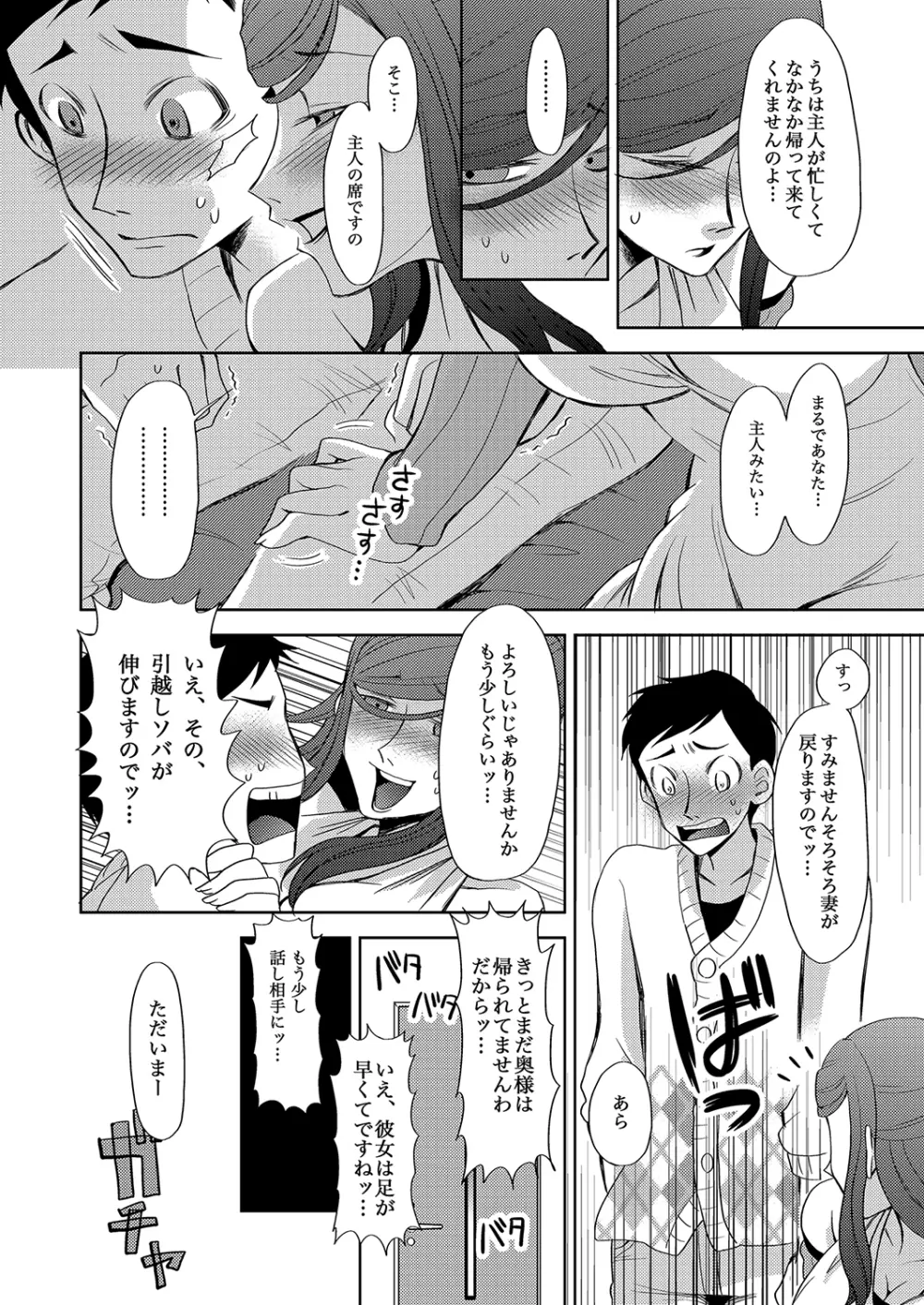もえスタBEAST Vol.5 Page.38