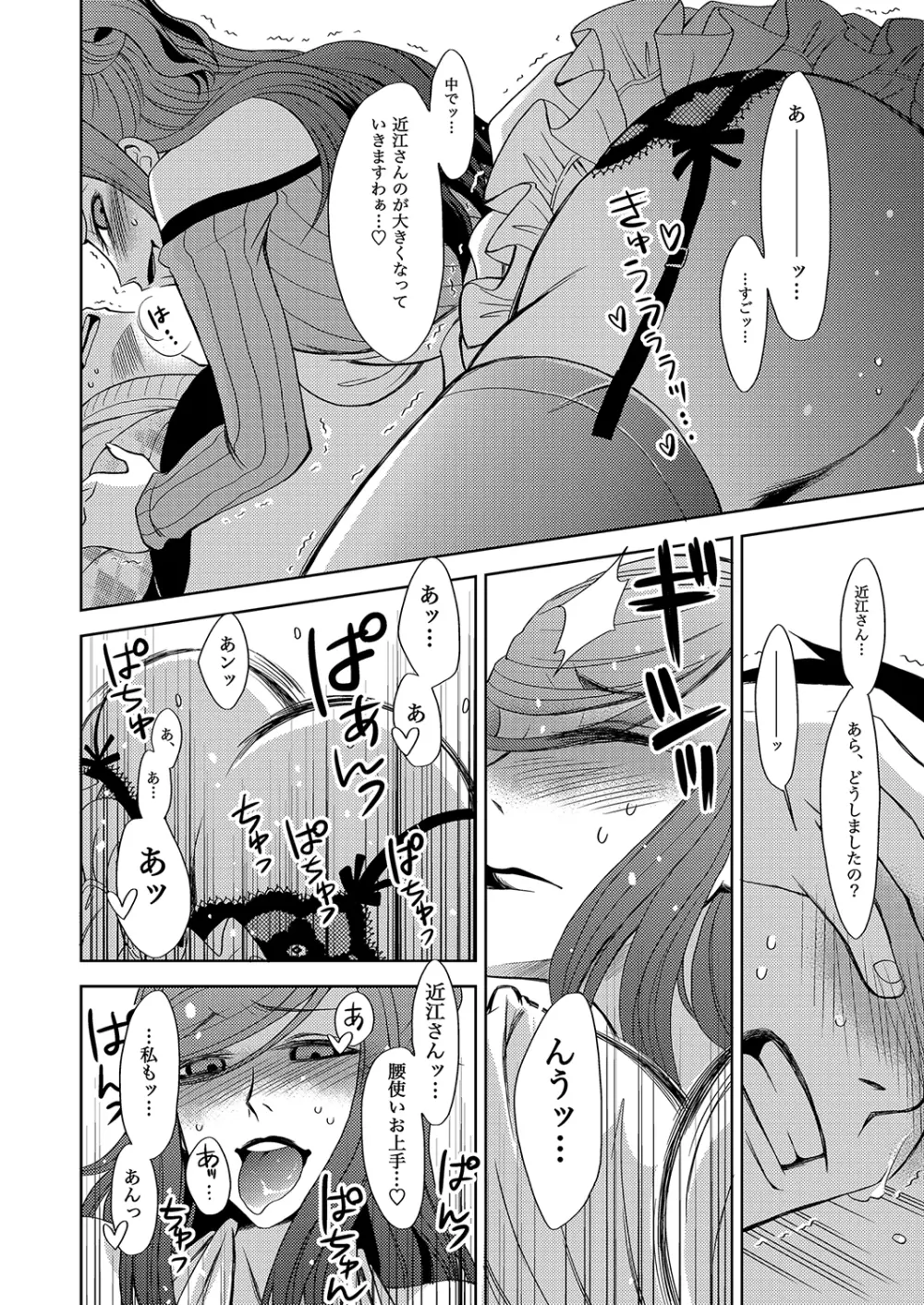もえスタBEAST Vol.5 Page.42