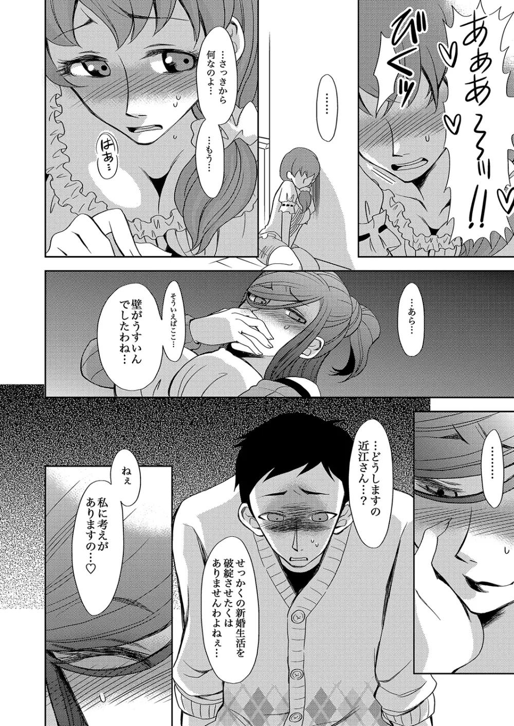 もえスタBEAST Vol.5 Page.44