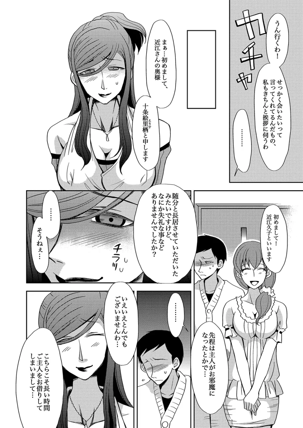 もえスタBEAST Vol.5 Page.46