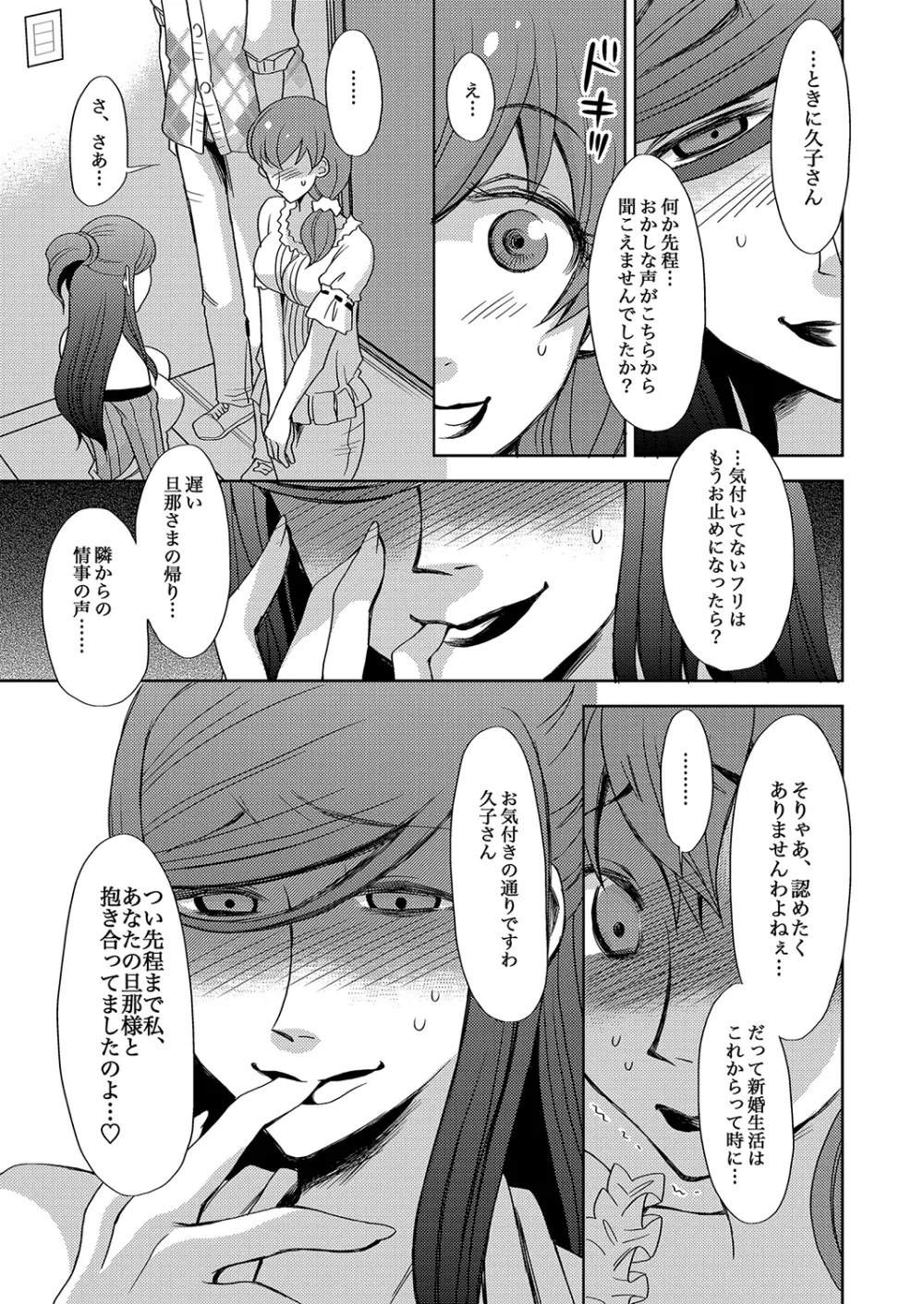 もえスタBEAST Vol.5 Page.47