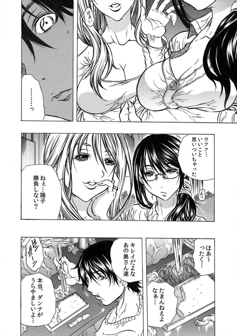 もえスタBEAST Vol.5 Page.5