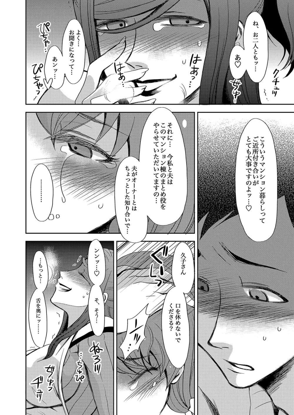 もえスタBEAST Vol.5 Page.50