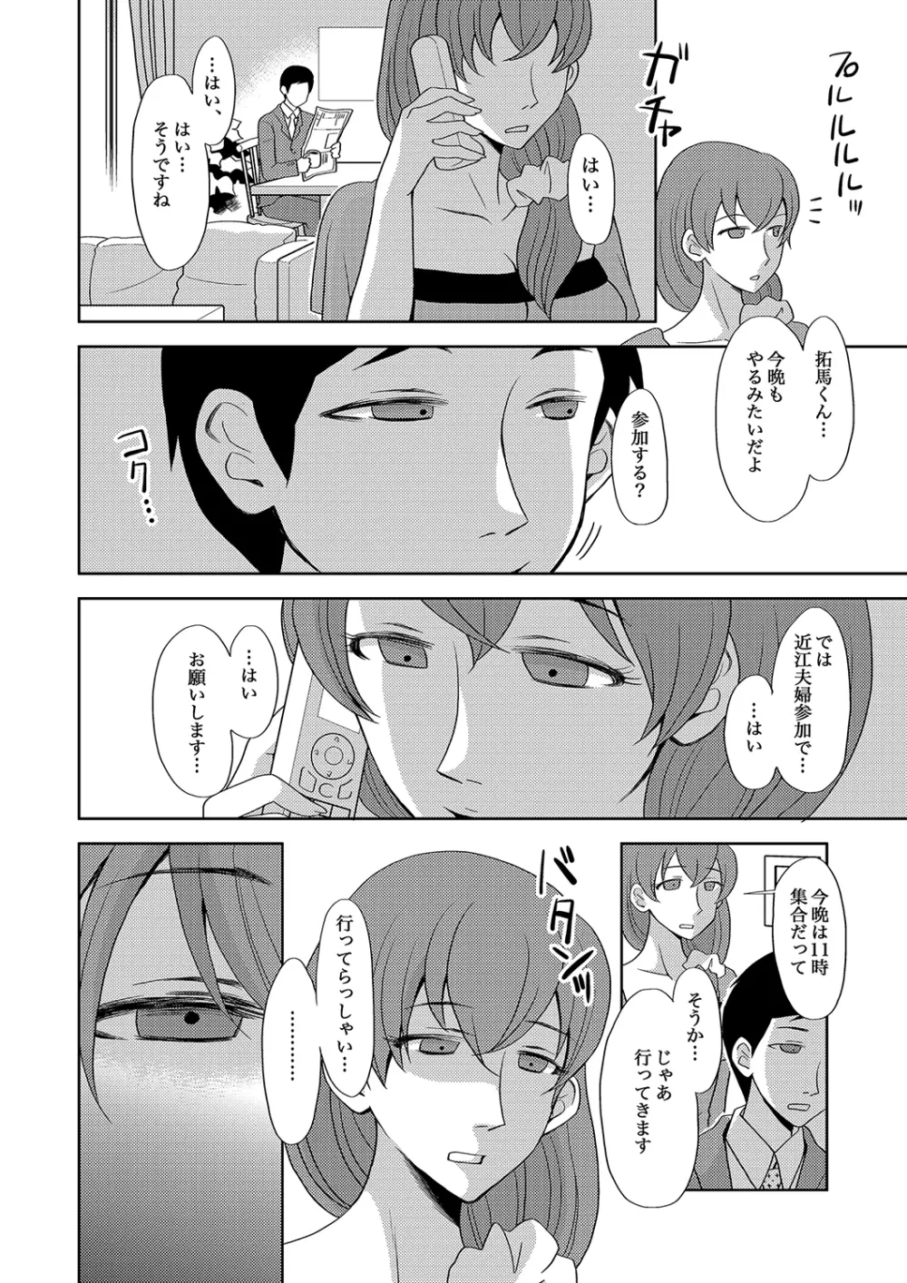 もえスタBEAST Vol.5 Page.56