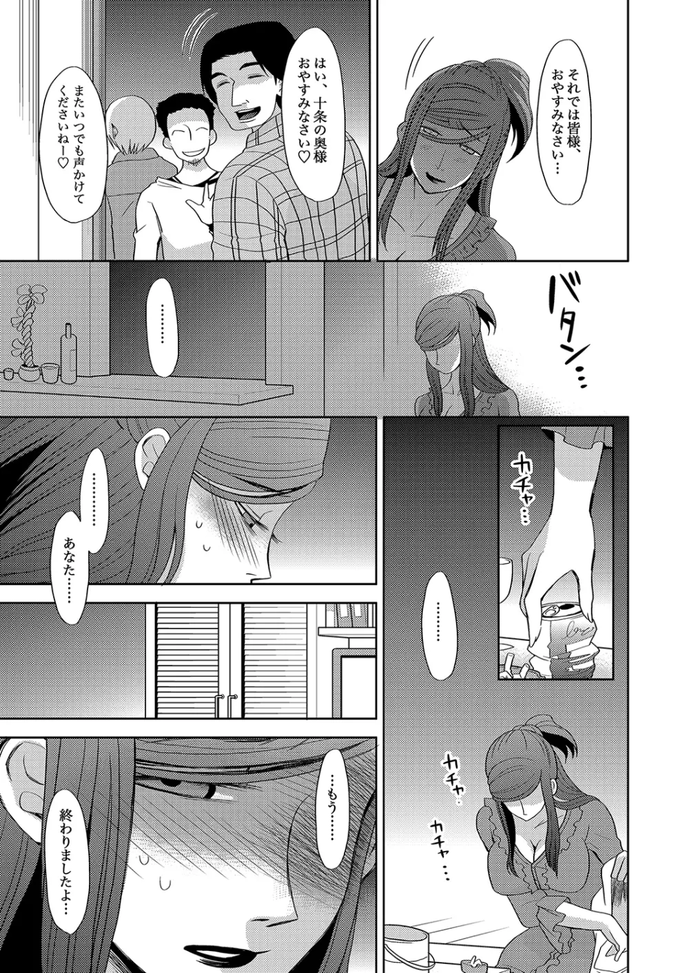 もえスタBEAST Vol.5 Page.63