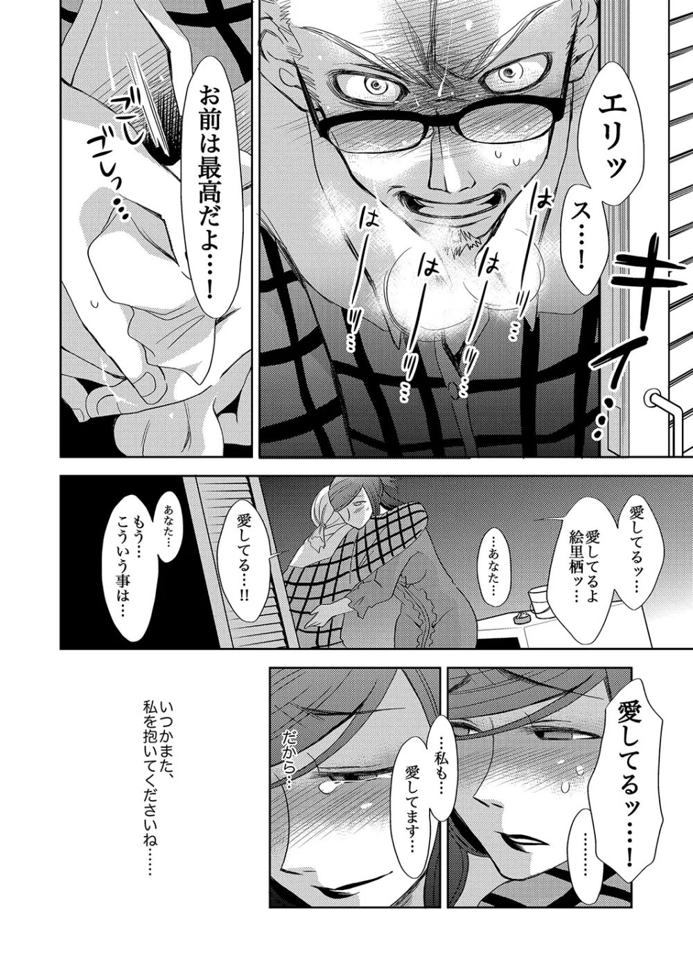 もえスタBEAST Vol.5 Page.64