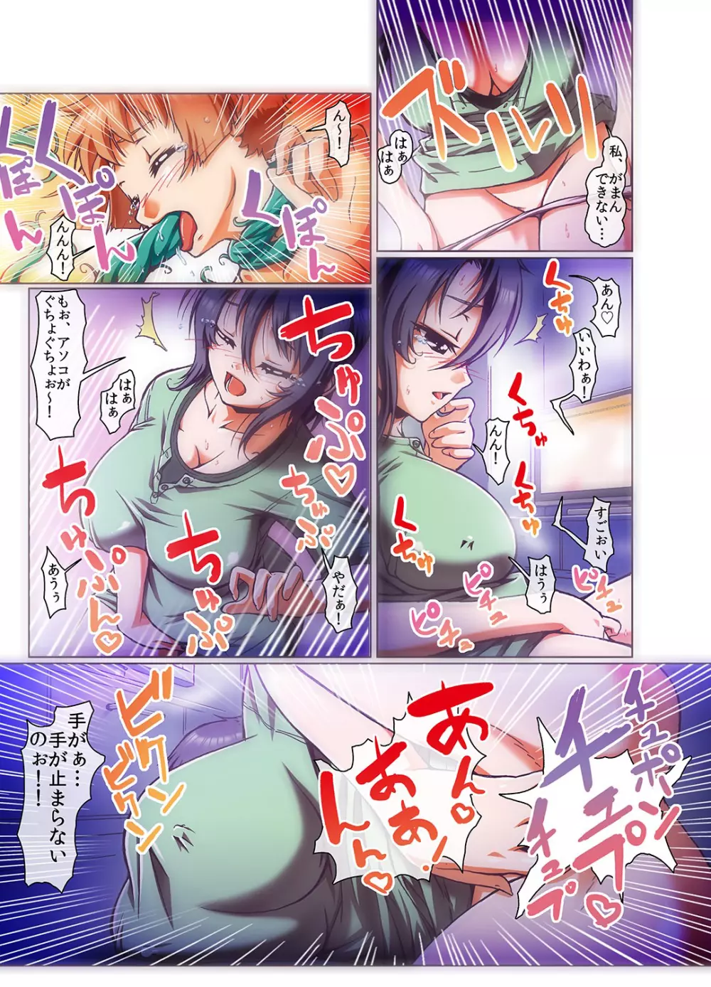 もえスタBEAST Vol.5 Page.67