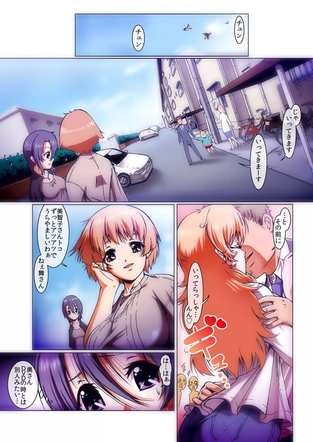 もえスタBEAST Vol.5 Page.69