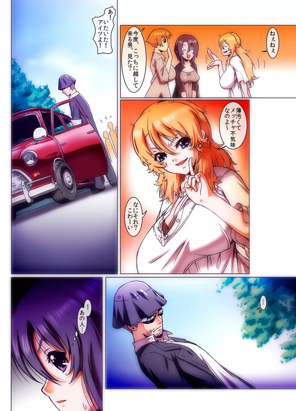 もえスタBEAST Vol.5 Page.70
