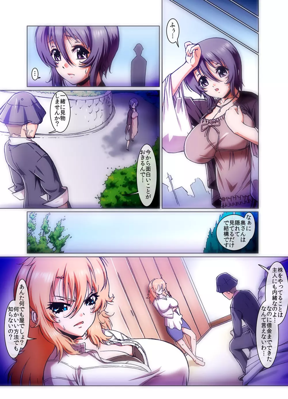 もえスタBEAST Vol.5 Page.73