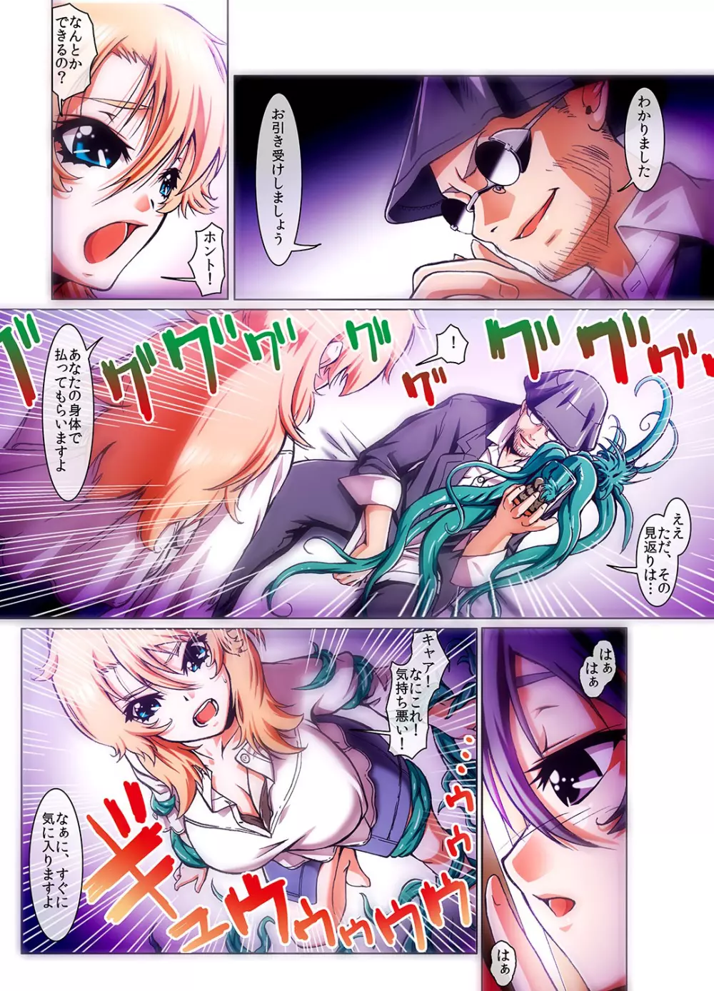 もえスタBEAST Vol.5 Page.74